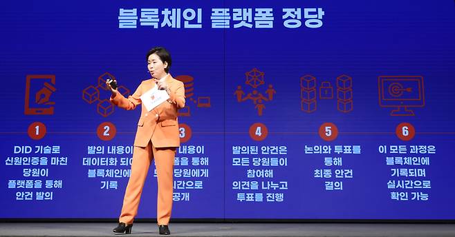 양향자 한국의희망 창당준비위원장이 지난달 26일 서울 여의도에서 열린 한국의희망 창당발기인대회에서 당 운영시스템을 설명하고 있다. [연합뉴스]