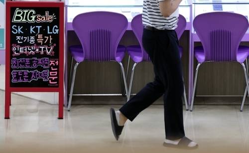 사진은 서울시내 한 휴대폰 판매점. [사진출처=연합뉴스 자료사진]