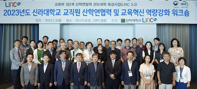 [부산=뉴시스] 신라대학교 LINC3.0사업단은 최근 부산 동구 아스티호텔에서 '교직원 산학연협력 및 교육혁신 역량강화 워크숍'을 개최했다고 7일 밝혔다. (사진=신라대 제공) *재판매 및 DB 금지