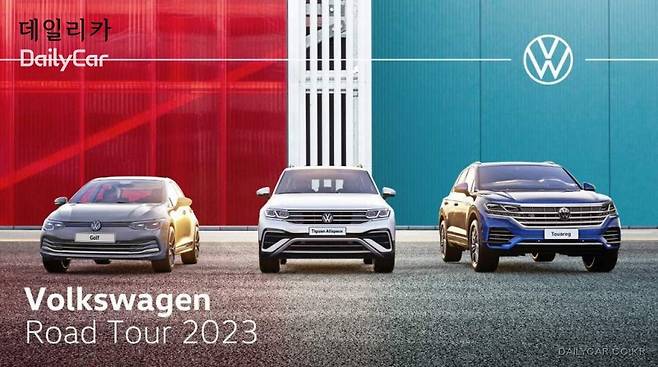 이미지 폭스바겐 로드투어 2023