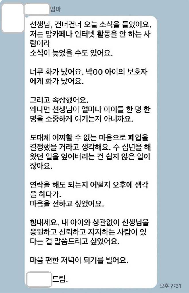 (사진=임현택 대한소아청소년과의사회 회장 페이스북 캡처)