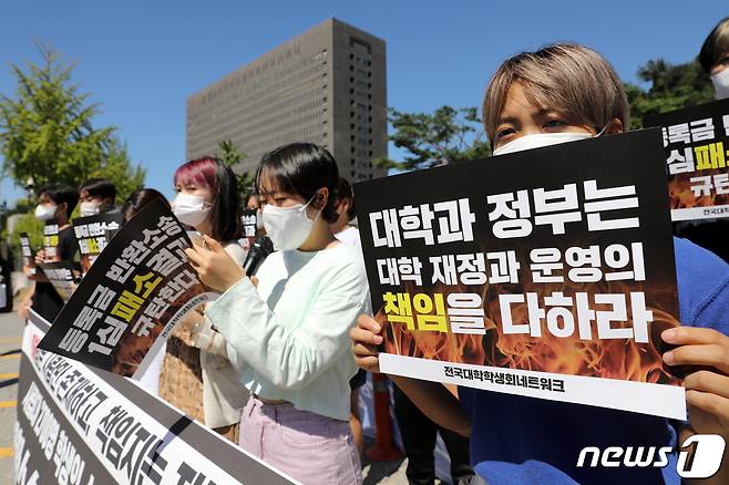 전국대학학생회네트워크 구성원들이 지난해 9월 서울 서초구 서울중앙지방법원 앞에서 기자회견을 열고 대학생들이 신종 코로나바이러스 감염증(코로나19) 사태로 학습권을 침해받았다며 정부와 학교법인을 상대로 낸 대규모 등록금 반환 소송에 대한 법원의 원고 패소 판결을 규탄하고 있다. . 2022.9.2/뉴스1 ⓒ News1 이승배 기자