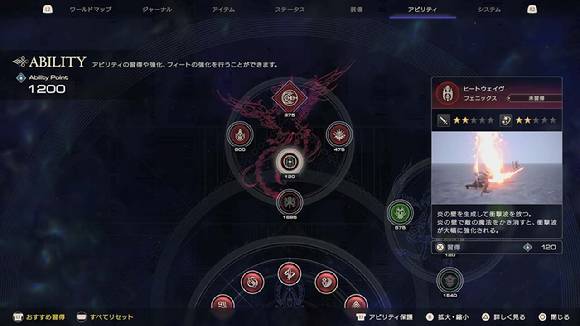 스킬·콤보 종류[사진=스퀘어에닉스]