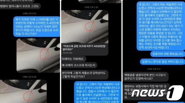 /사진=뉴스1, 온라인 커뮤니티 '보배드림' 캡처