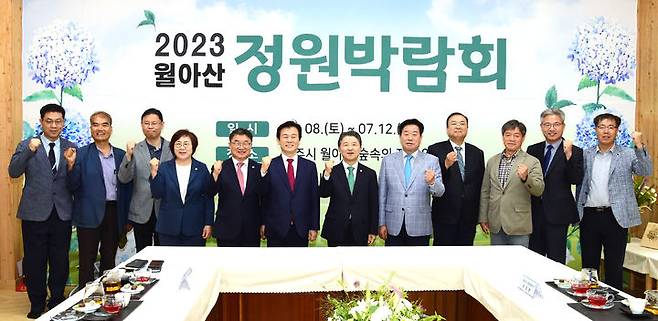 [진주=뉴시스]진주시 ‘2023 월아산 정원박람회’ 개막. *재판매 및 DB 금지