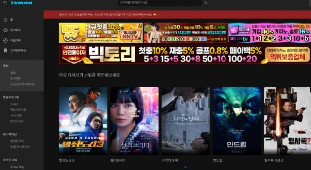 사진=티비몬 사이트 캡처