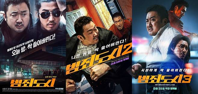 ▲ 왼쪽부터 '범죄도시', '범죄도시2', '범죄도시3' 포스터. 제공|에이비오엔터테인먼트