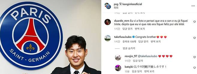 ▲ "정말 축하해" 이강인 PSG행에 박수를 보낸 구보 ⓒPSG 공식 채널 캡처