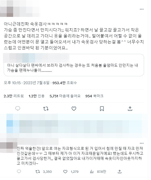 /사진=트위터