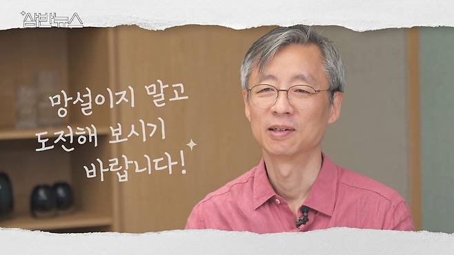 진교영 삼성전자 SAIT 사장(원장)이 유튜브를 통해 '삼성휴먼테크논문대상' 참여를 독려했다. (삼성전자 제공)