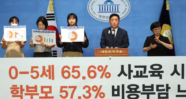 강득구 더불어민주당 의원과 사교육걱정없는세상 관계자들이 10일 국회 소통관에서 영유아 사교육비 실태조사 결과 발표 기자회견을 하고 있다. 연합뉴스