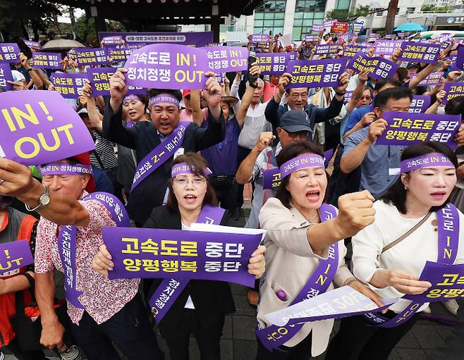 “도로 건설” 경기 양평군청 앞에서 10일 열린 ‘서울~양평 고속도로 추진 재개 범군민대책위원회’ 발대식에 참석한 주민들이 ‘백지화 철회’ 등의 구호를 외치고 있다. 연합뉴스