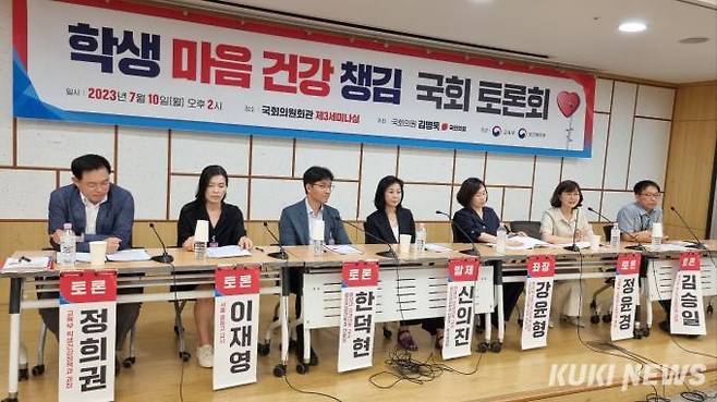 10일 서울 여의도동 국회의원회관에서 김병욱 국민의힘 국회의원 주최로 ‘학생 마음 건강 챙김’ 국회 토론회가 열렸다. &nbsp; 사진=임지혜 기자