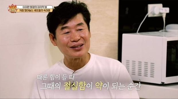 /사진=IHQ '미친 원정대' 방송화면