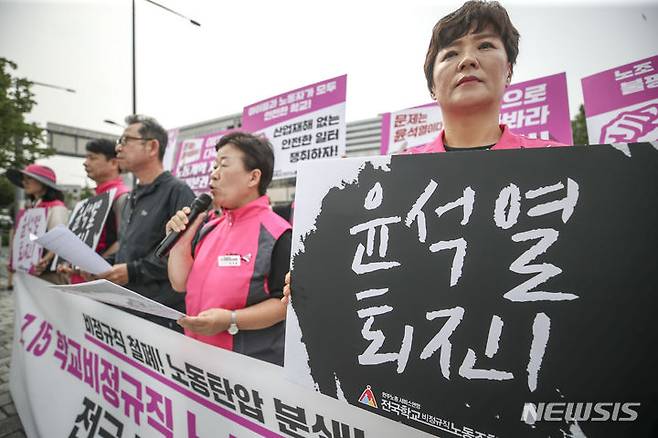 [서울=뉴시스] 정병혁 기자 = 10일 서울 용산구 전쟁기념관 앞에서 열린 7.15 학교비정규직노동자 총궐기대회 선포 전국동시다발 기자회견에서 참가자들이 피켓을 들고 있다. 2023.07.10. jhope@newsis.com