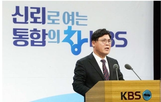 김의철 KBS 사장. KBS제공