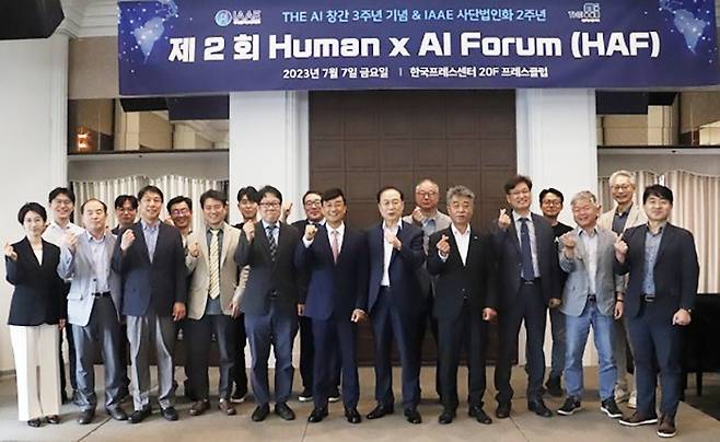 ▶제 2회 Human x AI Forum에 참석한 전문가 등 주요 인사들이 기념 사진을 촬영하고 있다. 사진=IAAE