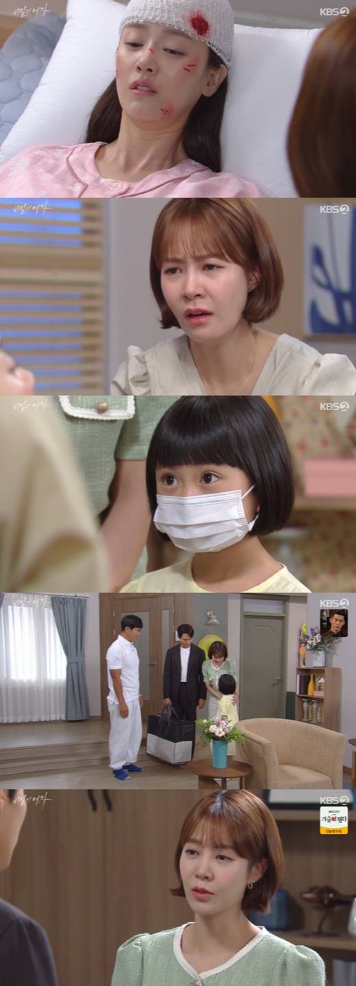 /사진='비밀의여자' 방송화면 캡쳐