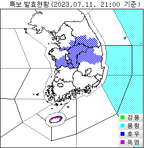 11일 오후 9시 현재 기상청 호우 특보 발효현황. 출처=기상청 홈페이지
