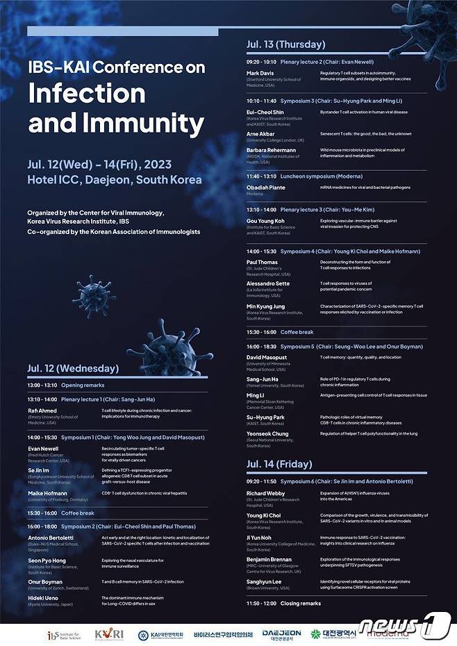 기초연 콘퍼런스 포스터. (IBS 제공)/뉴스1