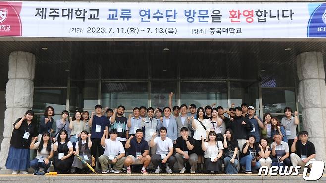 충북대는 11일 제주대 학생과 교직원으로 구성된 교류연수단 38명을 초청해 환영 행사를 했다.(충북대 제공)/ 뉴스1