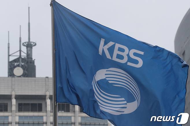 한국방송공사(KBS) 수신료 분리 징수를 위한 방송법 시행령 개정안이 국무회의를 통과한 11일 오후 서울 여의도 KBS 앞에 깃발이 휘날리고 있다. 2023.7.11/뉴스1 ⓒ News1 이승배 기자