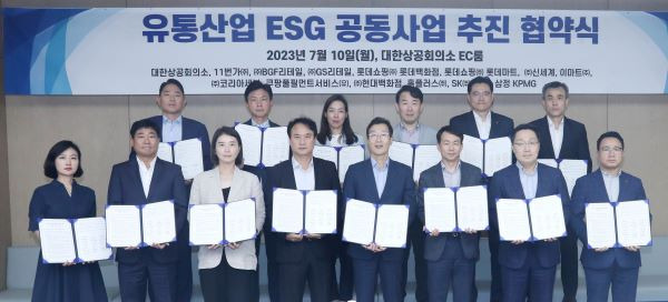 GS리테일이 10일 대한상공회의소 및 10개 주요 온·오프라인 유통사들과 함께 ‘유통산업 ESG 공동사업 추진’을 위한 업무협약을 체결했다. [사진제공=GS리테일]