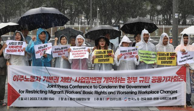 민주노총, 한국노총, 전국 이주·인권·사회단체 관계자들이 11일 서울 용산구 대통령집무실 앞에서 '이주노동자 기본권 제한·사업장변경 개악하는 정부 규탄 공동기자회견'을 하고 있다. 이날 기자회견에는 네팔 출신의 우다야 라이 이주노조 위원장을 비롯해 방글라데시, 파키스탄 등 각국의 이주노동자들이 함께했다. 뉴시스