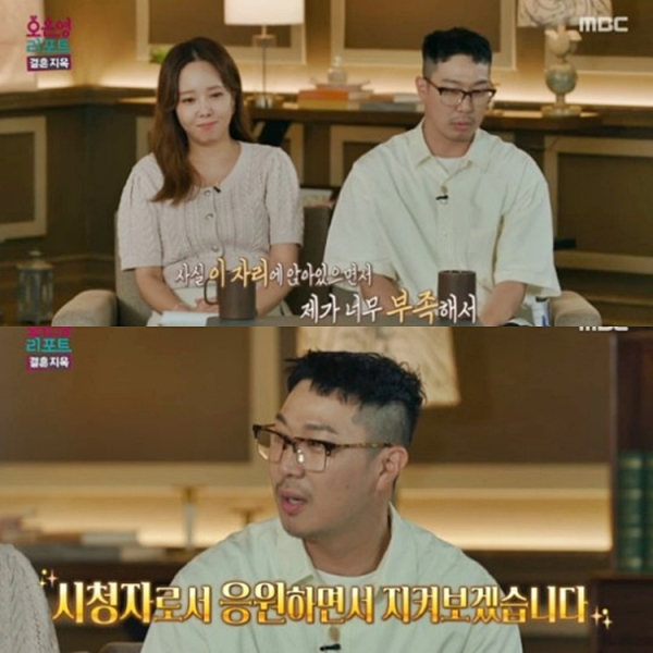사진=MBC ‘오은영 리포트-결혼 지옥’ 방송 캡처