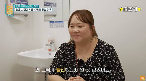 지난 8일 방송된 EBS '귀하신 몸' 9화 '병을 부르는 습관, 야식'에서는 습관적으로 야식을 즐기는 '야식증후군'에 대해 설명하고 그 위험성에 대해 경고했다. [사진=EBS]