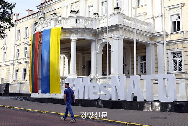 11일(현지시간)부터 나토정상회의가 열리는 리투아니아 빌뉴스 국방부 건물에 대형 리투아니아 국기와 우크라이나 국기가 걸려있고, …MES NATO (우리는 나토다)‘글자가 입간판이 설치돼 있다. 빌뉴스 / 김창길기자