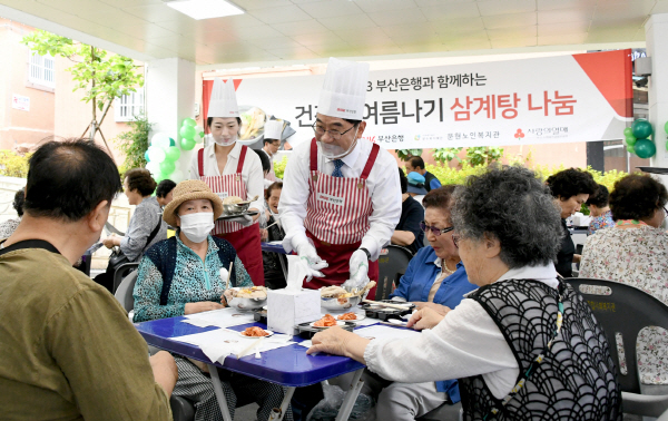 초복인 11일 BNK부산은행 방성빈 은행장을 비롯한 임직원이 노인복지관을 찾아 어르신들에게 삼계탕을 대접하고 있다. BNK부산은행 제공