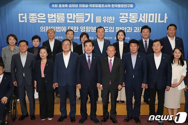 (서울=뉴스1) 송원영 기자 = 김진표 국회의장이 10일 오후 서울 여의도 국회 의원회관에서 열린 '더 좋은 법률 만들기를 위한 공동세미나'에서 윤재옥 국민의힘 원내대표, 김태년 더불어민주당 의원 등과 기념촬영을 하고 있다. 2023.7.10/뉴스1  Copyright (C) 뉴스1. All rights reserved. 무단 전재 및 재배포 금지.