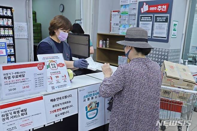 [서울=뉴시스]롯데슈퍼는 근거리 소비자에 대해 구매 금액 무관 '하절기 특별 무료 배달'을 한다고 11일 밝혔다. (사진=롯데쇼핑 제공)