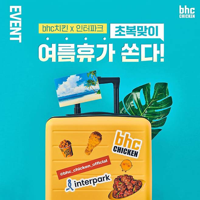 (사진=bhc치킨 제공)