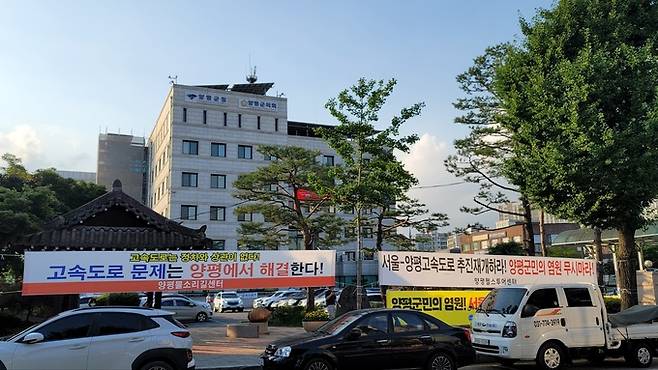 서울∼양평고속도로 건설 백지화에 반발하는 현수막들이 경기 양평군청 앞에 내걸려 있다. 