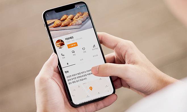 당근마켓의 비즈프로필 화면. 당근마켓 제공