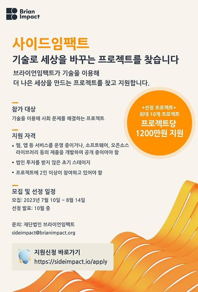 [브라이언임팩트 제공. 재판매 및 DB 금지]