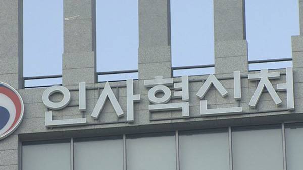 [전주MBC 자료사진]