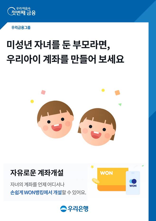 우리은행 제공