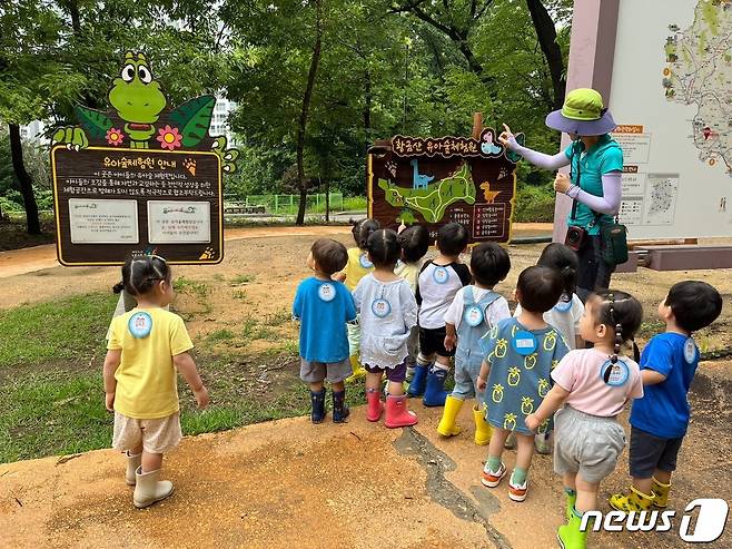 황금산 유아숲체험원에서 숲에 대한 체험교육에 참여하는 어린이들