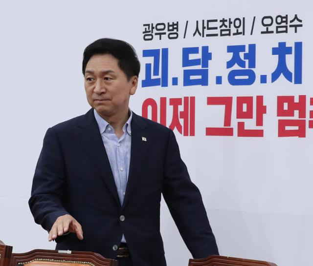 김기현 국민의힘 대표가 6일 오전 서울 여의도 국회에서 열린 최고위원회의에 참석하고 있다. 뉴스1