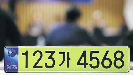 앞으로 법인 승용차는 연두색 전용 번호판을 달아야만 한다. 연합뉴스