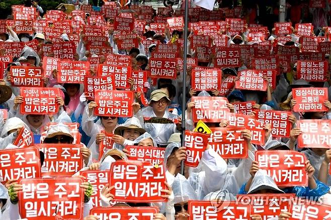 지난 2017년 7월 17일 오후 서울 중구 장교동 서울지방노동청 앞에서 민주노총 공공비정규직노조 고용노동부지부 주최로 열린 직업상담원 처우 개선 및 차별철폐 촉구를 위한 총파업 결의대회에서 참가자가 피켓을 들고 구호를 외치고 있다. [사진 출처 = 연합뉴스]