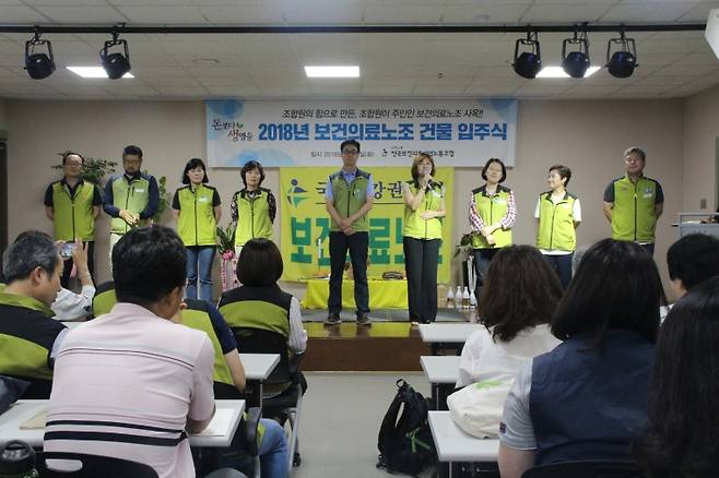 2018년 7월, 보건의료노조는 서울 당산동에 조합원들의 기금으로 완공한 건물에 들어서며 "돈벌이 귀신 발도 못 붙이게 해달라"고 주문을 낭독했다. /사진=보건의료노조