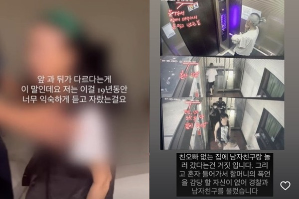 고(故) 최진실 딸 최준희가 외조모 주거침입 논란 관련 영상을 공개했다. /사진=최준희 인스타그램