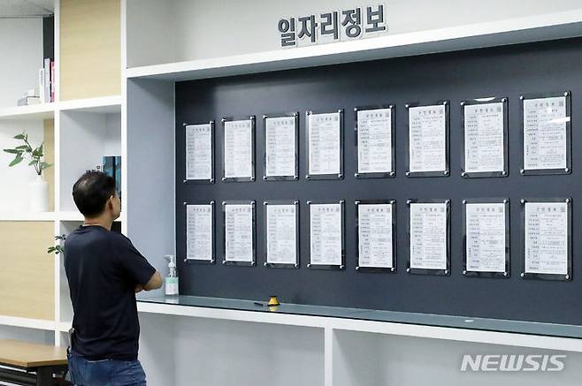 [서울=뉴시스] 최동준 기자 = 서울서부고용복지플러스센터 모습. 2023.06.14. photocdj@newsis.com