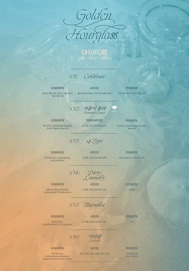 [서울=뉴시스] 오마이걸 2023.07.12. (사진=WM엔터테인먼트 제공) photo@newsis.com *재판매 및 DB 금지