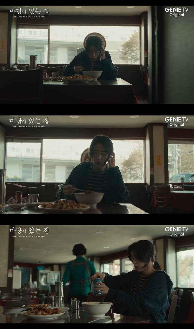배우 임지연이 극 중 짜장면을 먹고 있다. /사진=지니TV '마당이 있는 집'