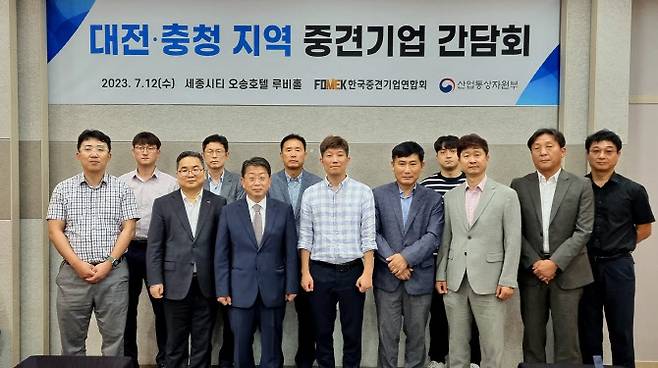 한국중견기업연합회는 지난 12일 세종시에서 ‘2023년 제1차 중견기업 지역별 간담회’를 개최했다. (왼쪽부터) 박현기 솔머티리얼즈 연구소장, 고재현 우진산전 차장, 박양균 중견련 정책본부장, 배성재 우진산전 이사, 정인모 코다코 전무, 양율승 중견련 정책사업실장, 최재홍 산업통상자원부 사무관, 김윤희 현대포리텍 상무, 조문현 진합 사원, 김영석 하나머티리얼즈 상무, 이영주 한국콜마 전무, 이송복 진합 팀장. (사진=중견련)